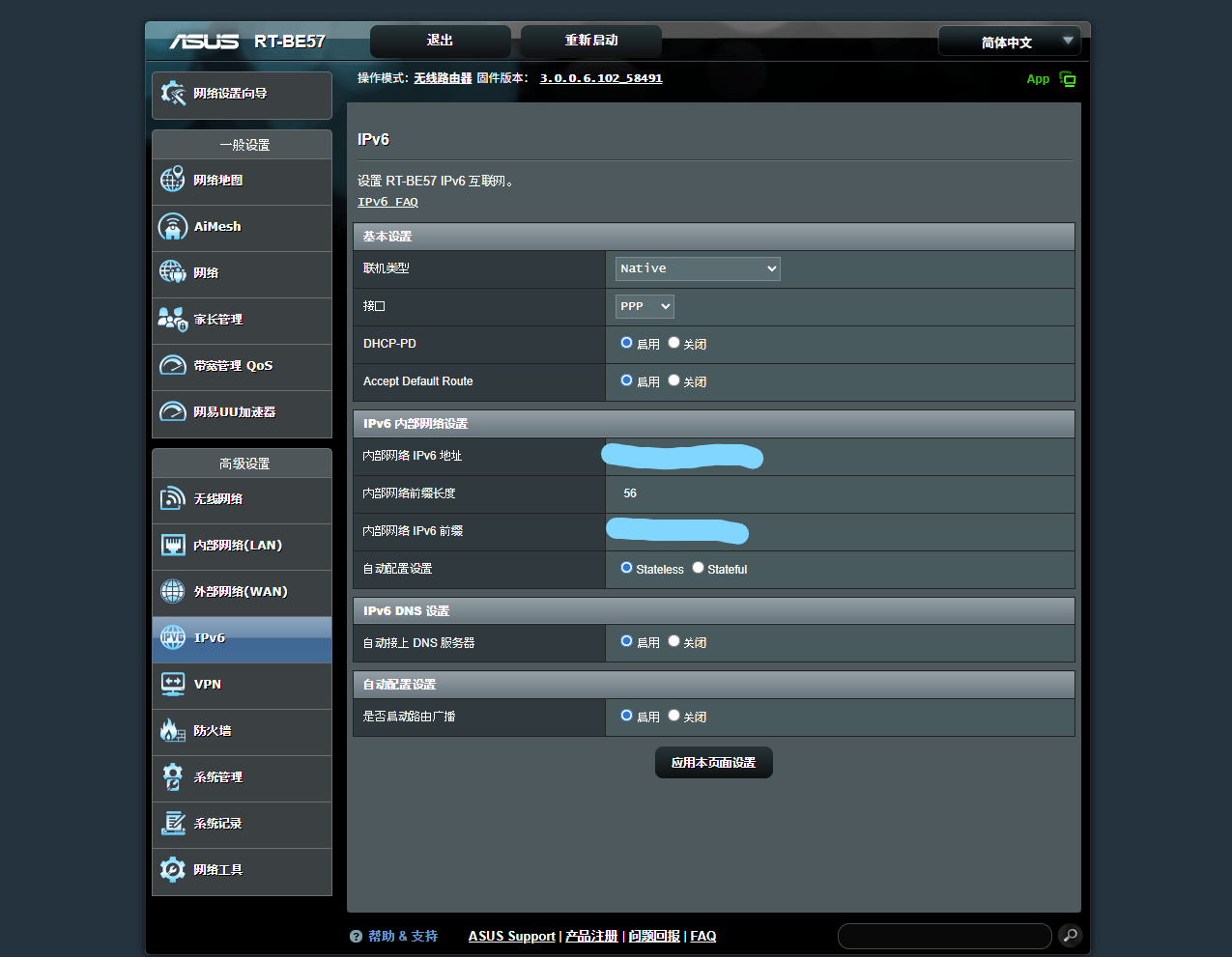 IPv6 Native联机类型设置界面